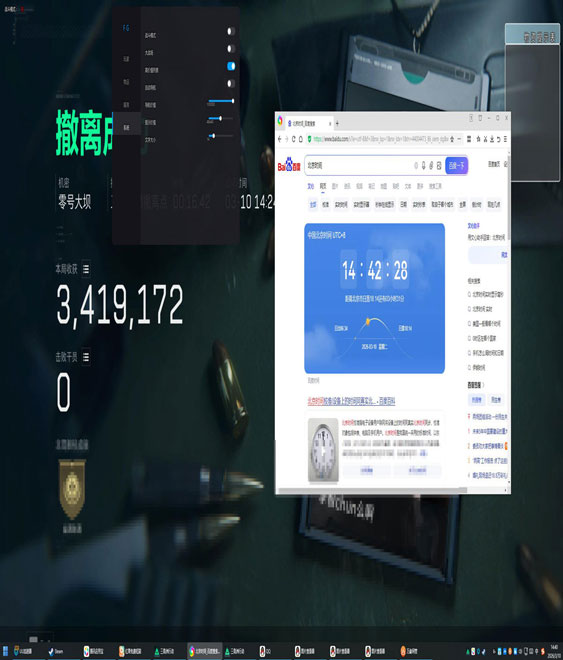 三角洲8848辅助软件效果